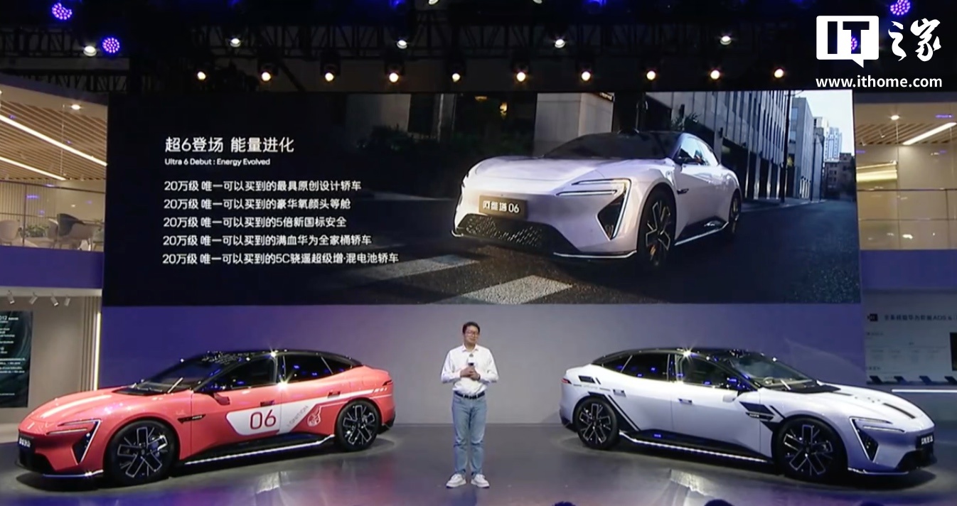 26.99 万元阿维塔 06 Ultra 增程版上市：搭 45.06 kWh“5C 骁遥超级增・混电池”，其他车型也可选装