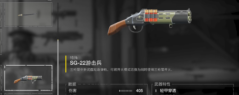 《绝地潜兵2》游击兵武器特点介绍
