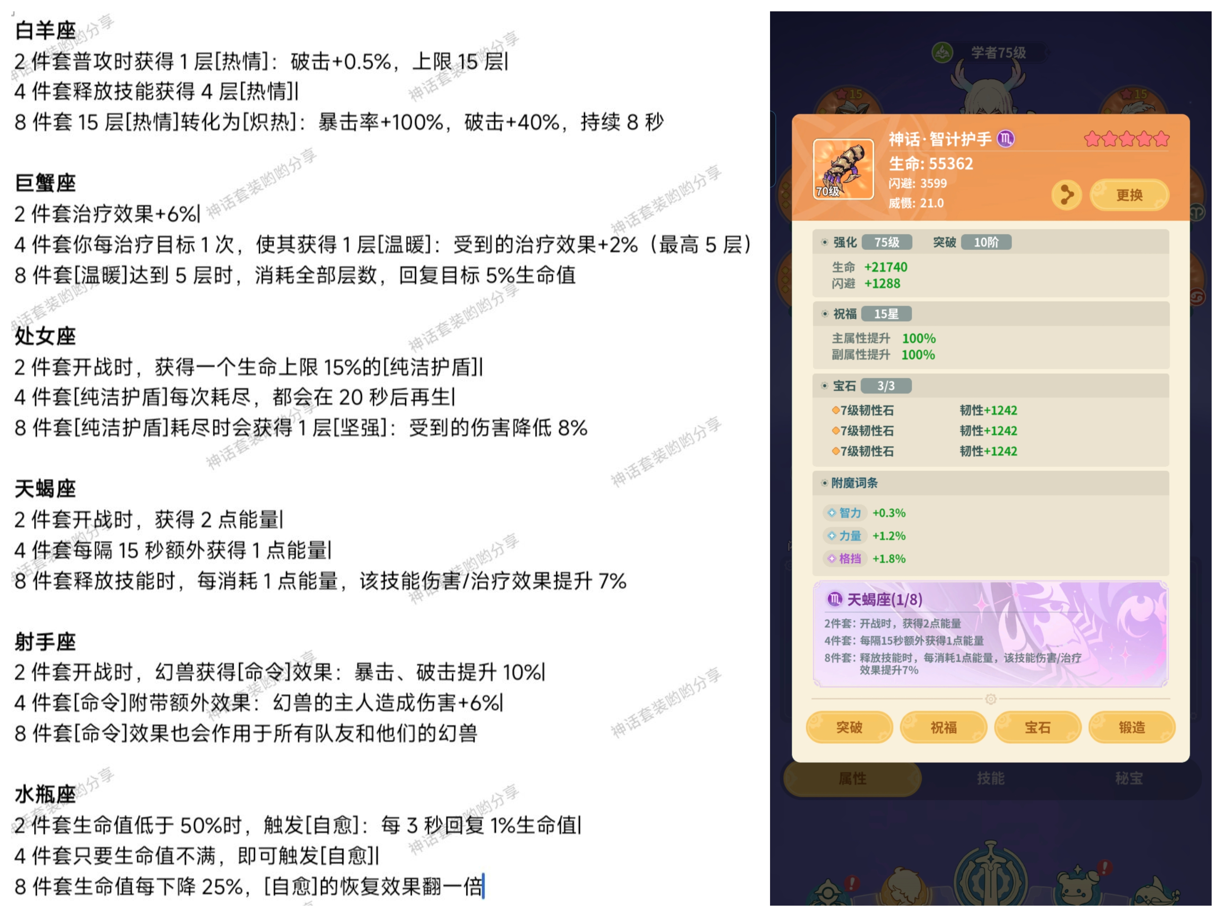 《云海之下》神话装备选择推荐