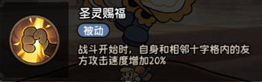 《冒险之星》传说英雄圣骑士图鉴