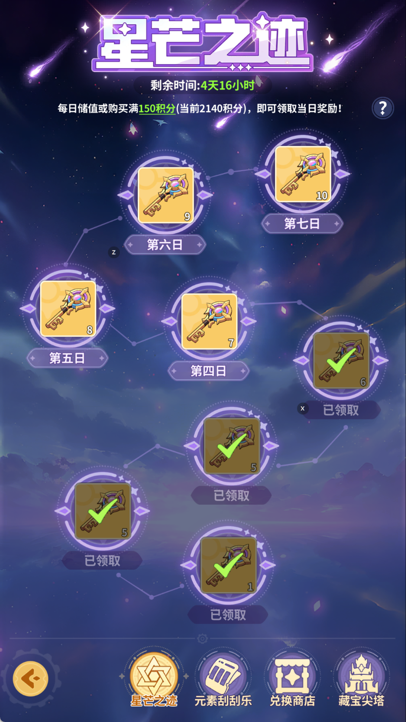 《云海之下》S4藏宝塔尖活动玩法攻略