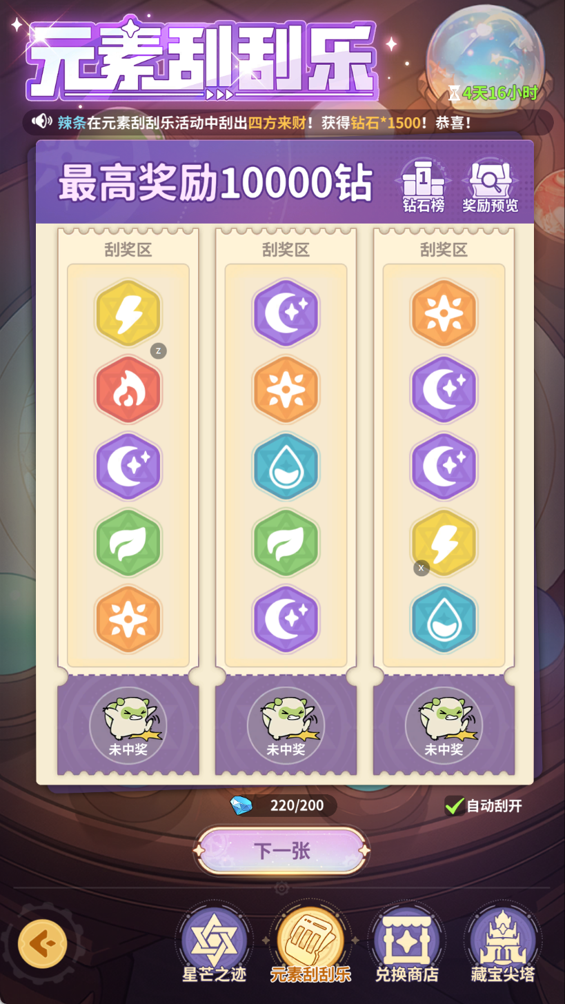 《云海之下》S4藏宝塔尖活动玩法攻略