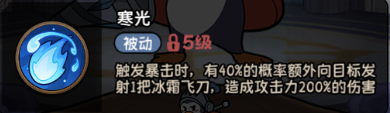 《冒险之星》稀有英雄枪刃企鹅图鉴