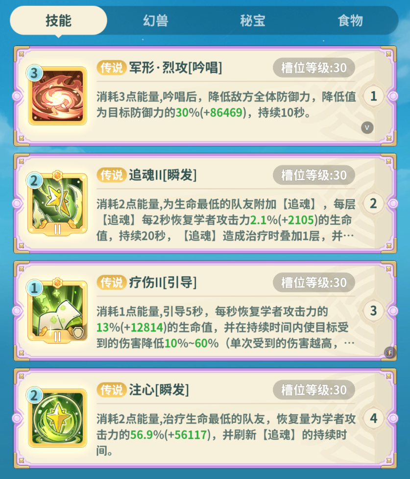 《云海之下》学者深度玩法攻略
