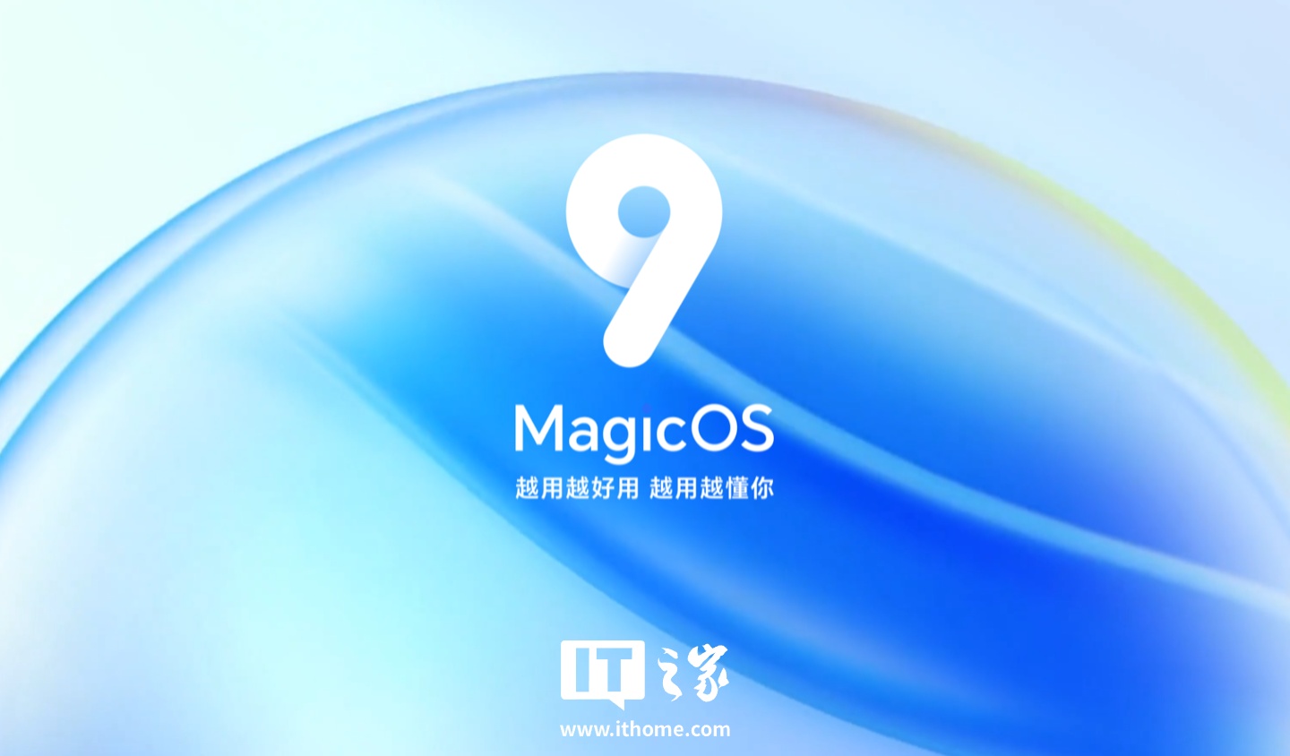 荣耀 MagicOS 10.0 系统计划 9 月中开启大范围用户 Beta 尝鲜升级