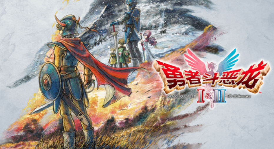 《勇者斗恶龙 1&2 HD-2D 重制版》游戏官宣压盘，10 月 30 日发售