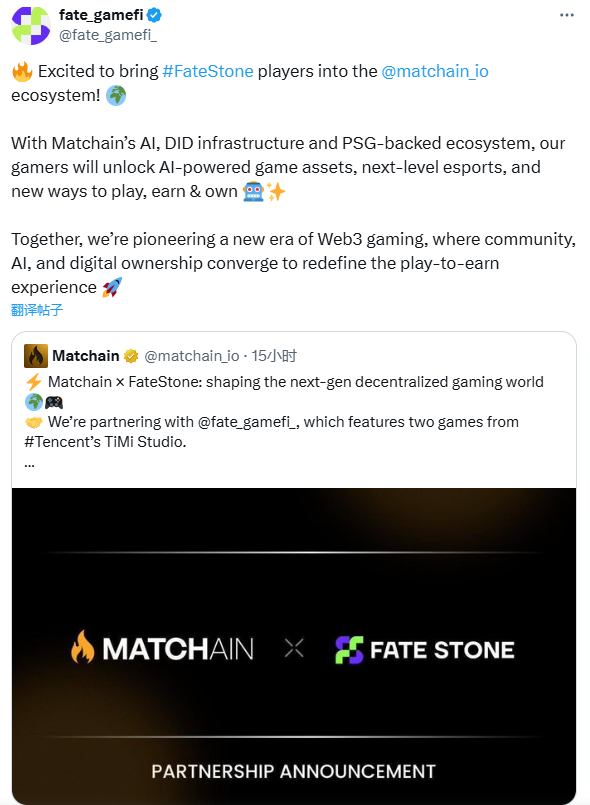 AI公链Matchain与Web3链游平台FateStone达成战略合作
