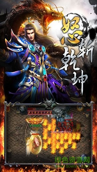 新龙城战歌h5下载吧