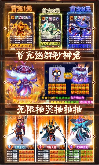 星爷西游h5