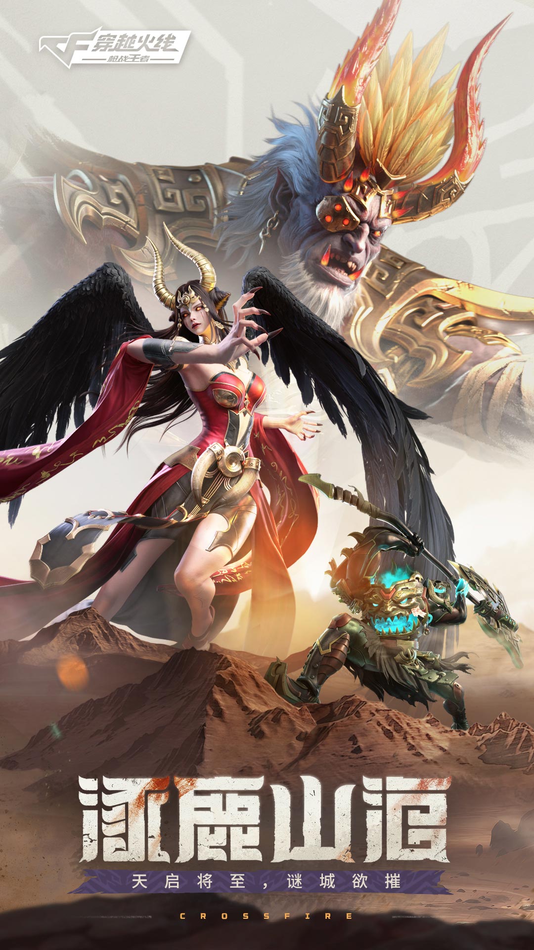 穿越火线游客登录最新版