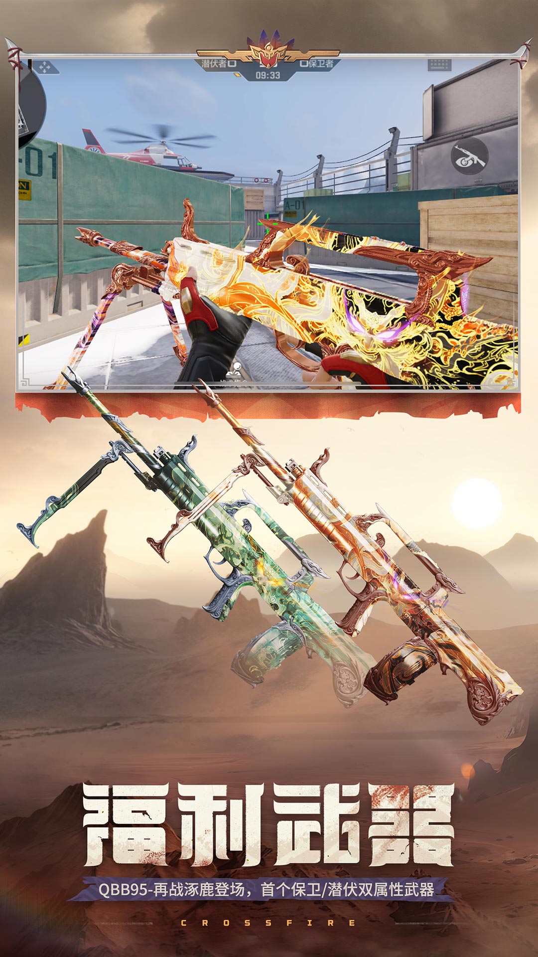 穿越火线游客登录最新版