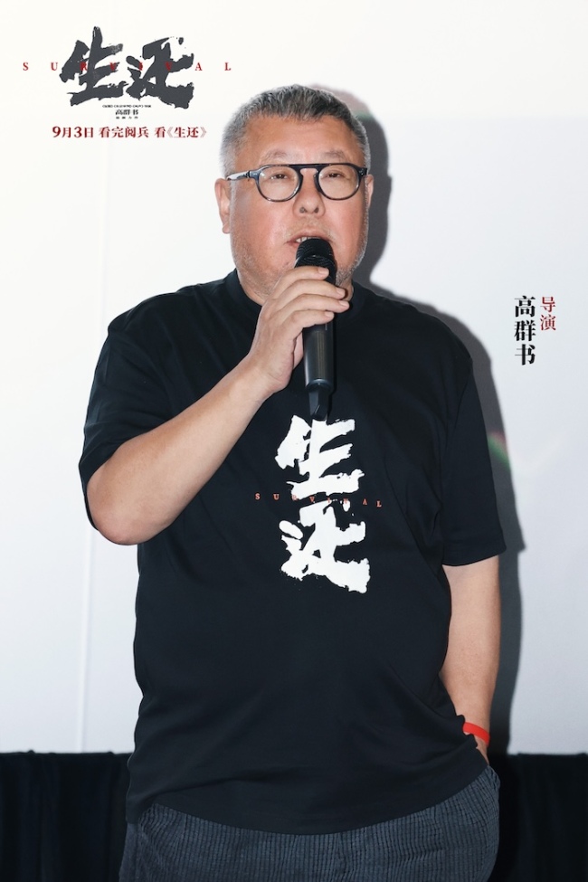 电影《生还》北京首映 “中国人的血性”引观众强烈共鸣