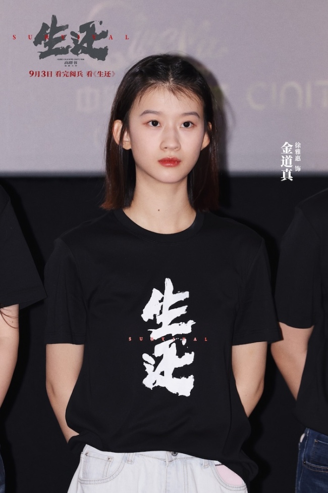 电影《生还》北京首映 “中国人的血性”引观众强烈共鸣