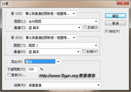 如何用ps通道来快速完成抠图蒲公英?