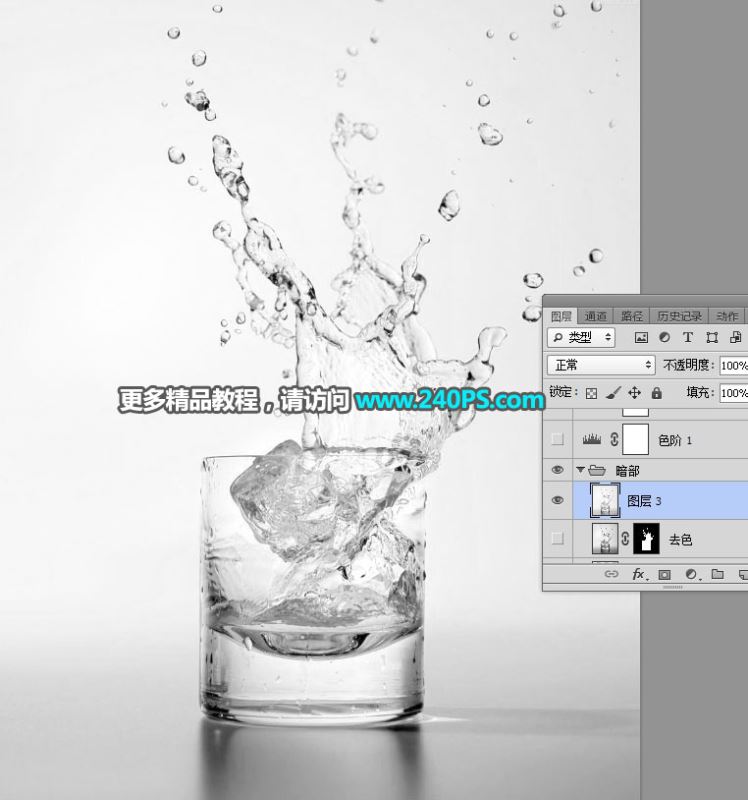 ps完美抠图利用魔棒及钢笔工具快速抠出水花四射的玻璃杯图片