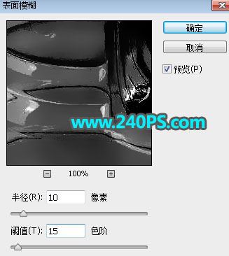 ps完美抠图快速抠出透明的塑料油瓶子教程