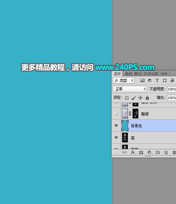 ps完美抠图快速抠出透明的塑料油瓶子教程