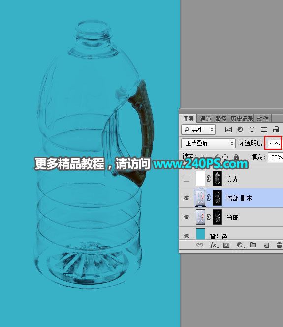ps完美抠图快速抠出透明的塑料油瓶子教程