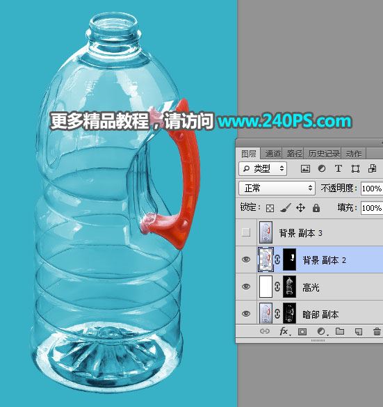 ps完美抠图快速抠出透明的塑料油瓶子教程