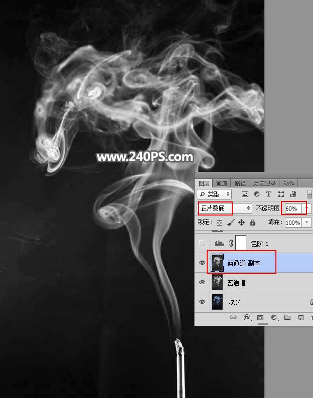 ps完美抠图快速抠出空气中弥漫的烟雾图片教程
