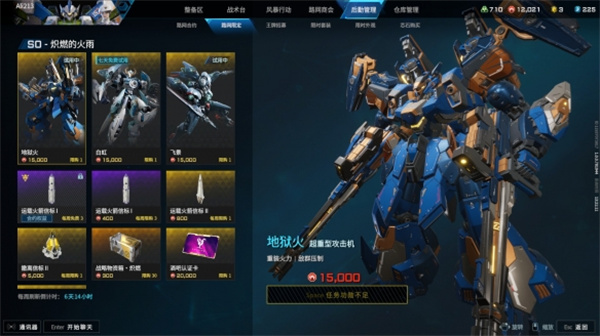 解限机运载火箭获取方法介绍说明
