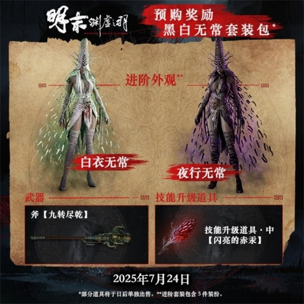 明末渊虚之羽是否支持家庭共享说明
