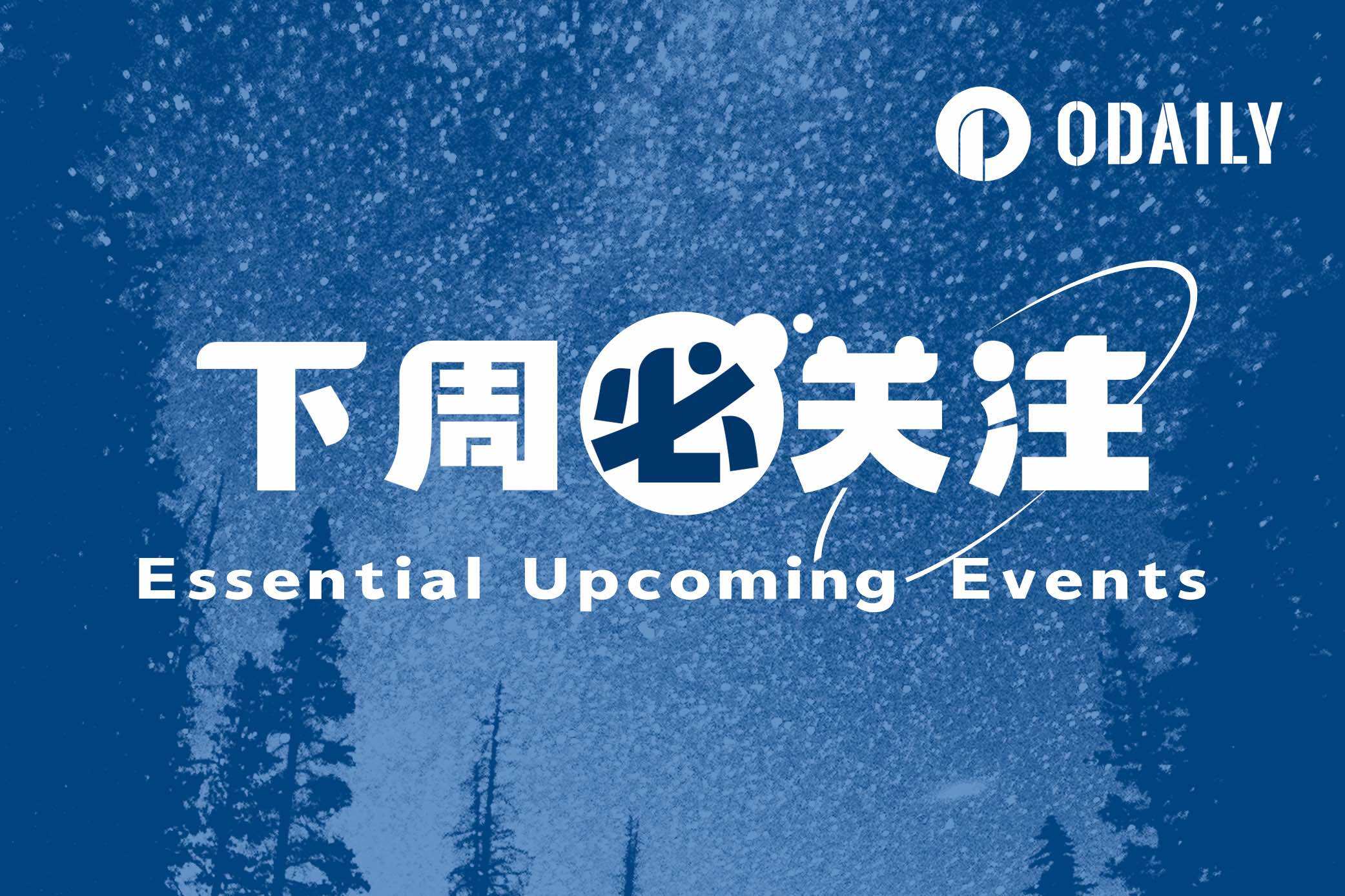 下周必关注｜WLFI正式上线；八月非农数据公布（9月1日-9月7日）