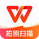 wps office最新版本