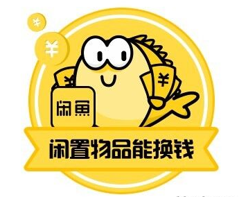 《闲鱼》官网入口