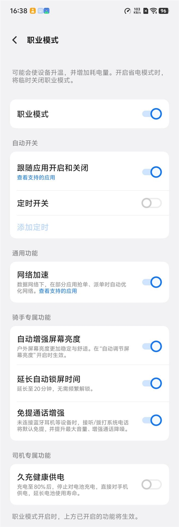 超强霸榜续航第一！ vivo Y500评测：无敌的续航王者