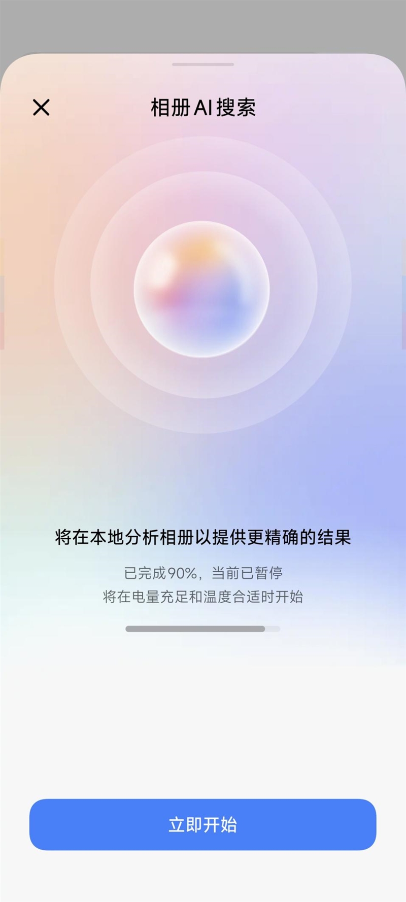 小米超级岛来了！澎湃OS 3首发评测：米粉的年度礼物