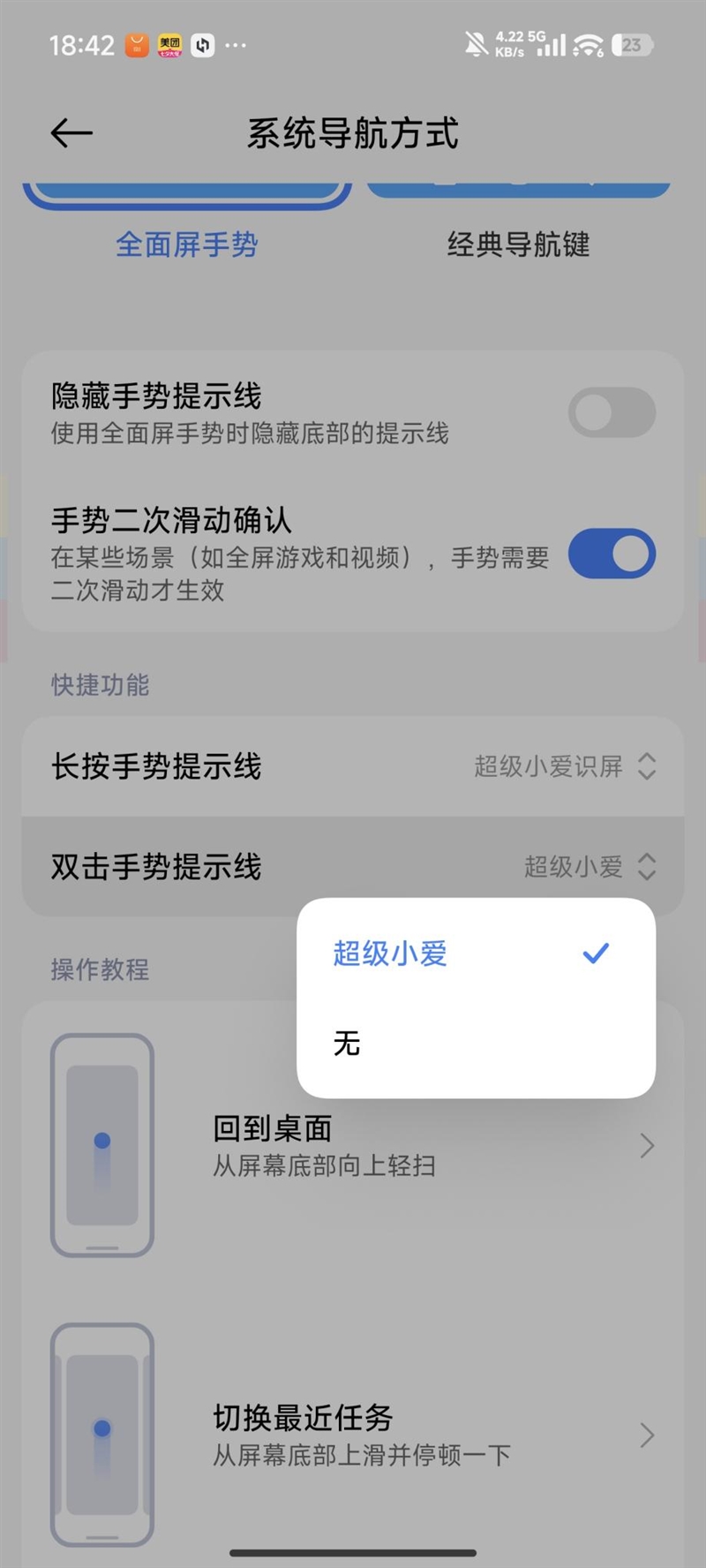 小米超级岛来了！澎湃OS 3首发评测：米粉的年度礼物