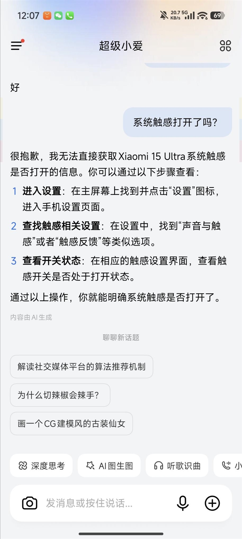小米超级岛来了！澎湃OS 3首发评测：米粉的年度礼物