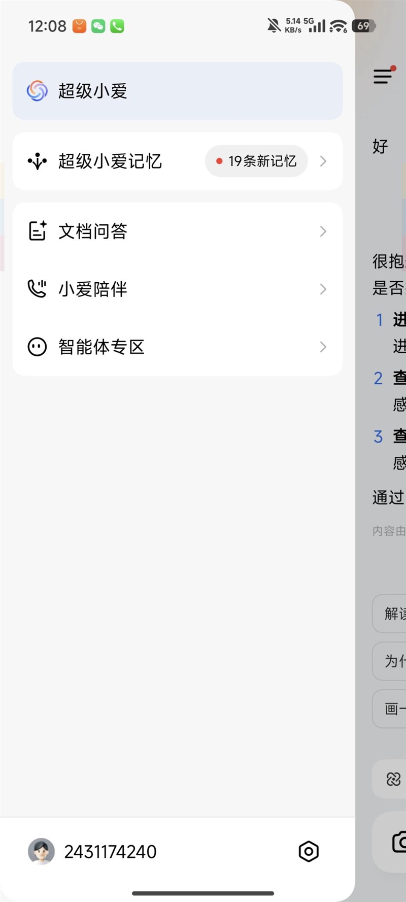 小米超级岛来了！澎湃OS 3首发评测：米粉的年度礼物