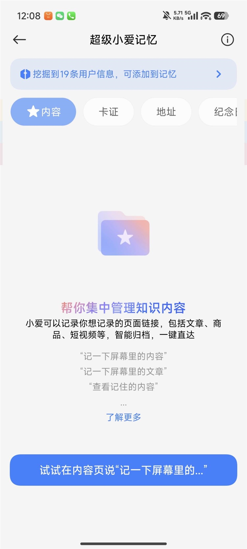 小米超级岛来了！澎湃OS 3首发评测：米粉的年度礼物