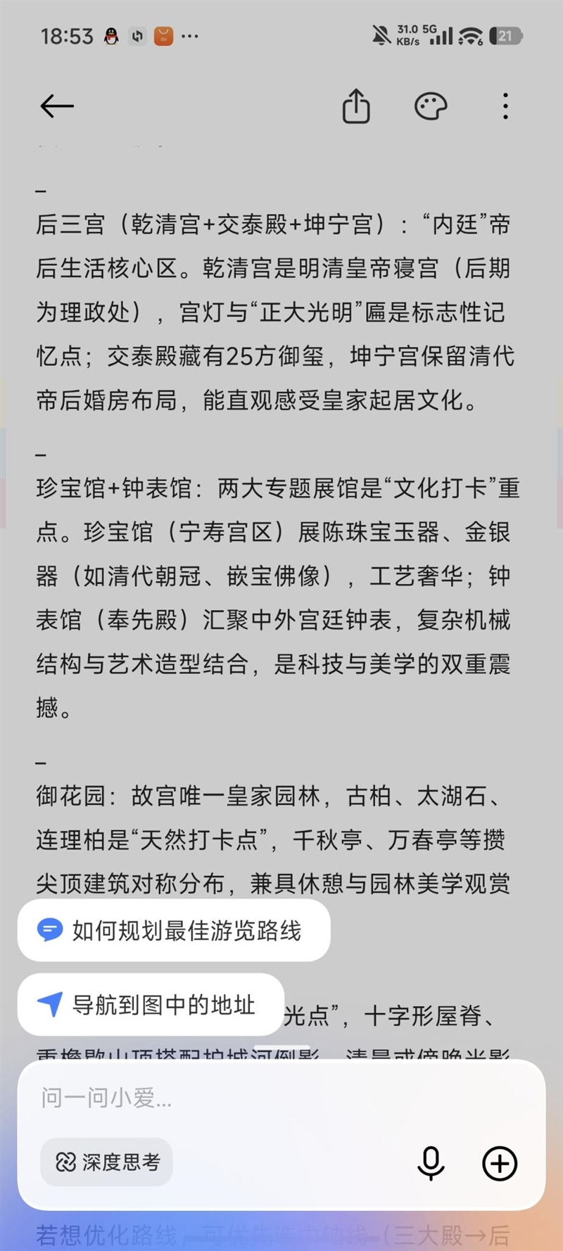小米超级岛来了！澎湃OS 3首发评测：米粉的年度礼物