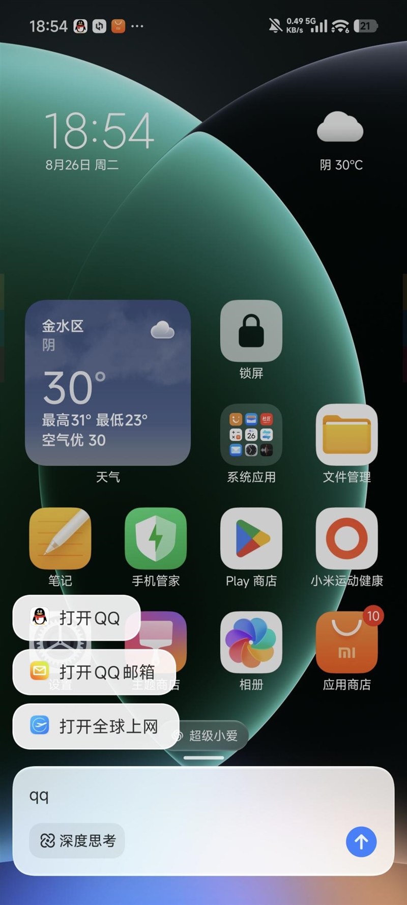 小米超级岛来了！澎湃OS 3首发评测：米粉的年度礼物