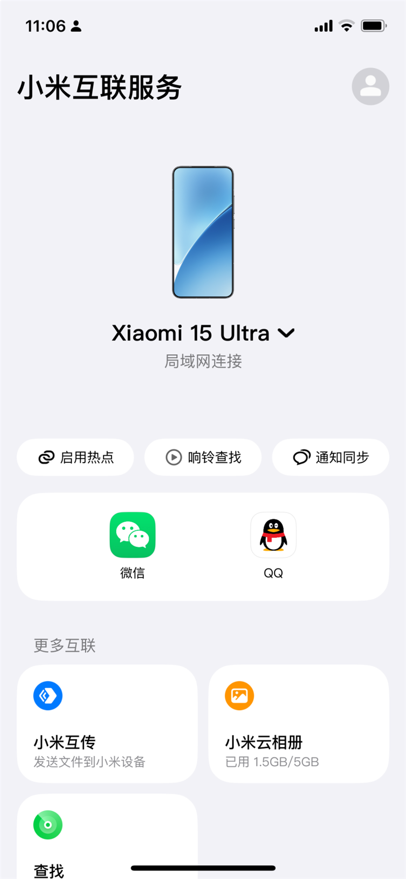 小米超级岛来了！澎湃OS 3首发评测：米粉的年度礼物