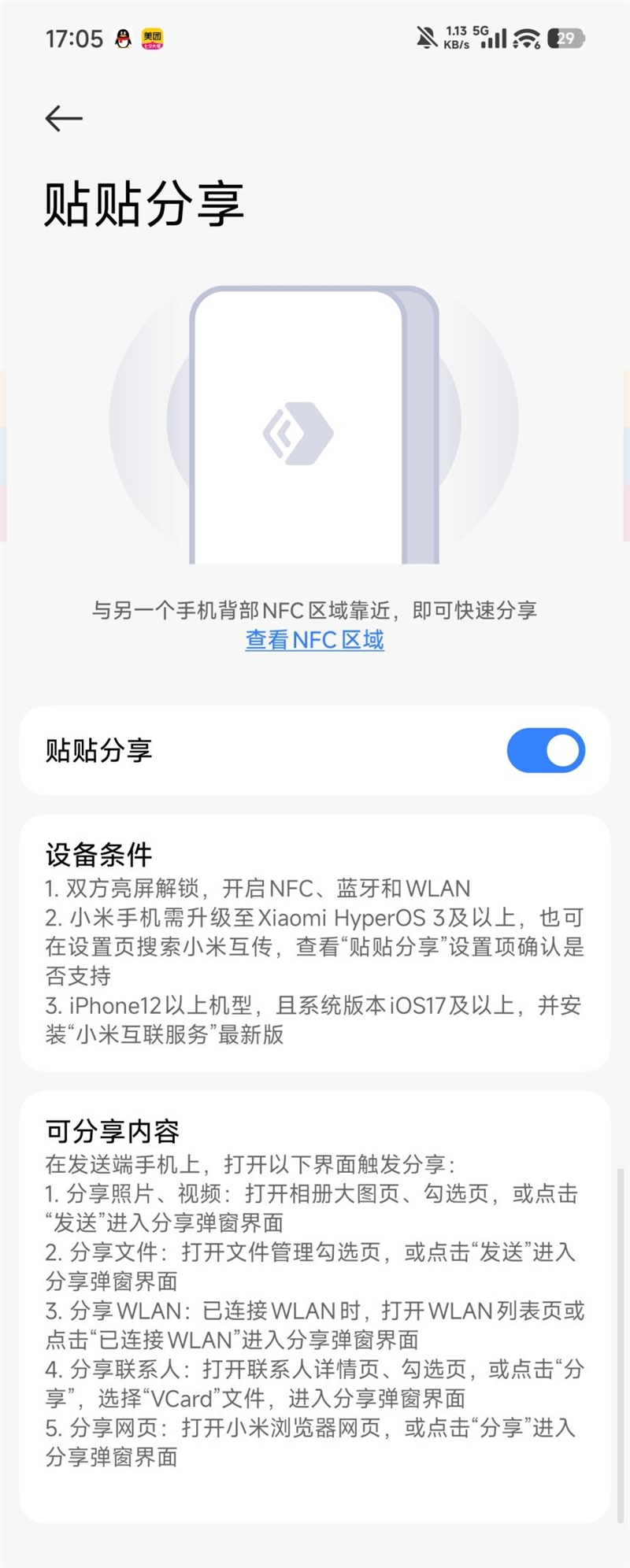 小米超级岛来了！澎湃OS 3首发评测：米粉的年度礼物