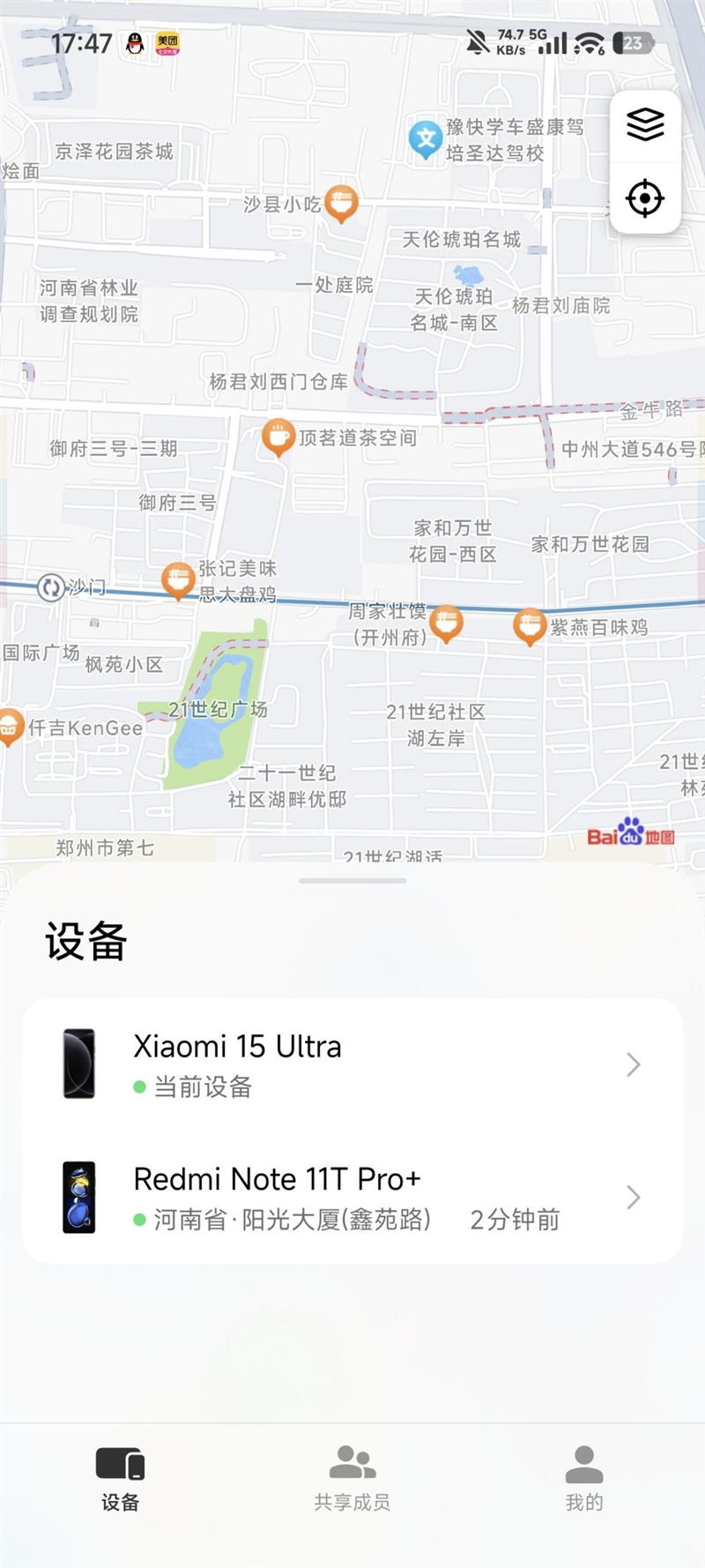 小米超级岛来了！澎湃OS 3首发评测：米粉的年度礼物