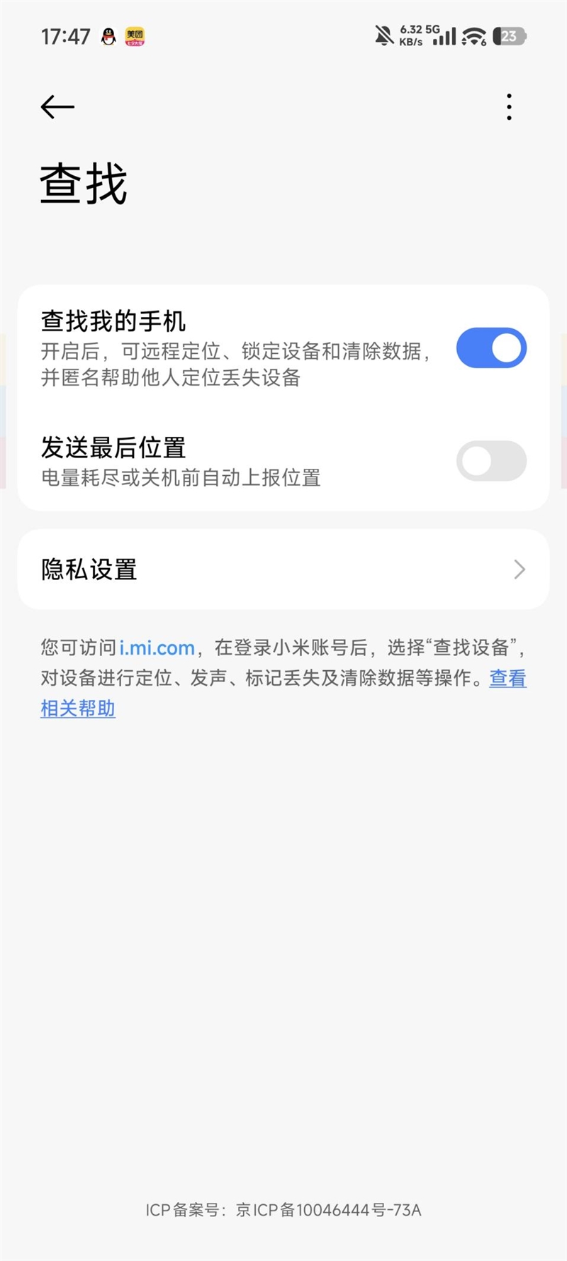 小米超级岛来了！澎湃OS 3首发评测：米粉的年度礼物