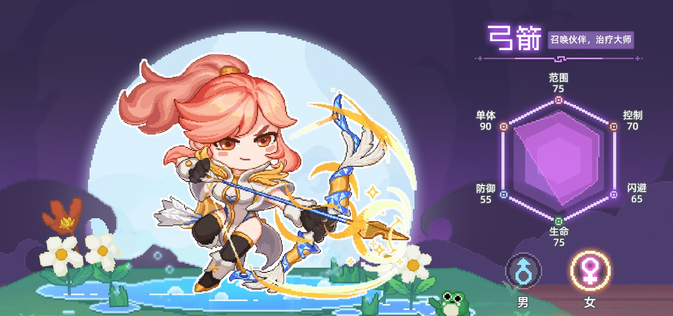 《风之海岸》弓箭手职业介绍
