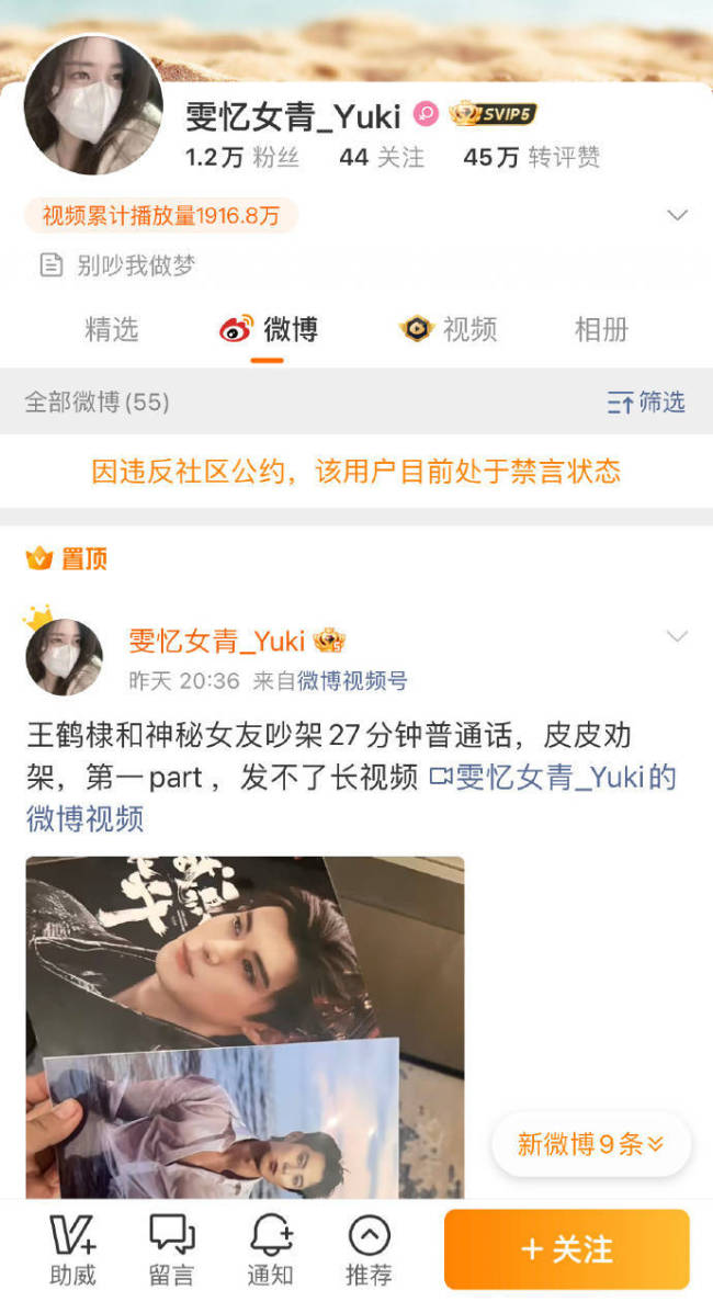 王鹤棣方就录音事件启动人格维权诉讼程序
