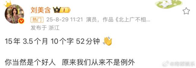 刘美含发文引发恋情争议：原来我们从来不是例外
