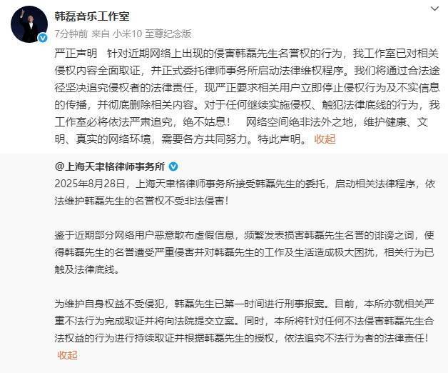 造谣韩磊出轨事件当事人道歉：我没念过书一时贪玩