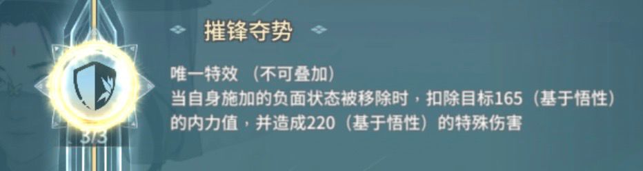 《汉家江湖》不灭剑印新潜质测评