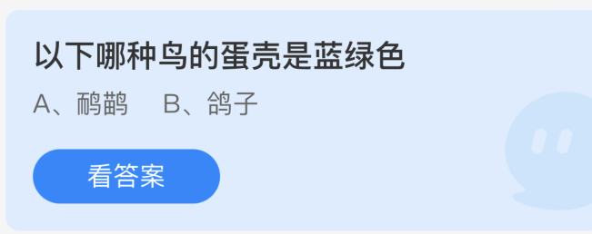 以下哪种鸟的蛋壳是蓝绿色