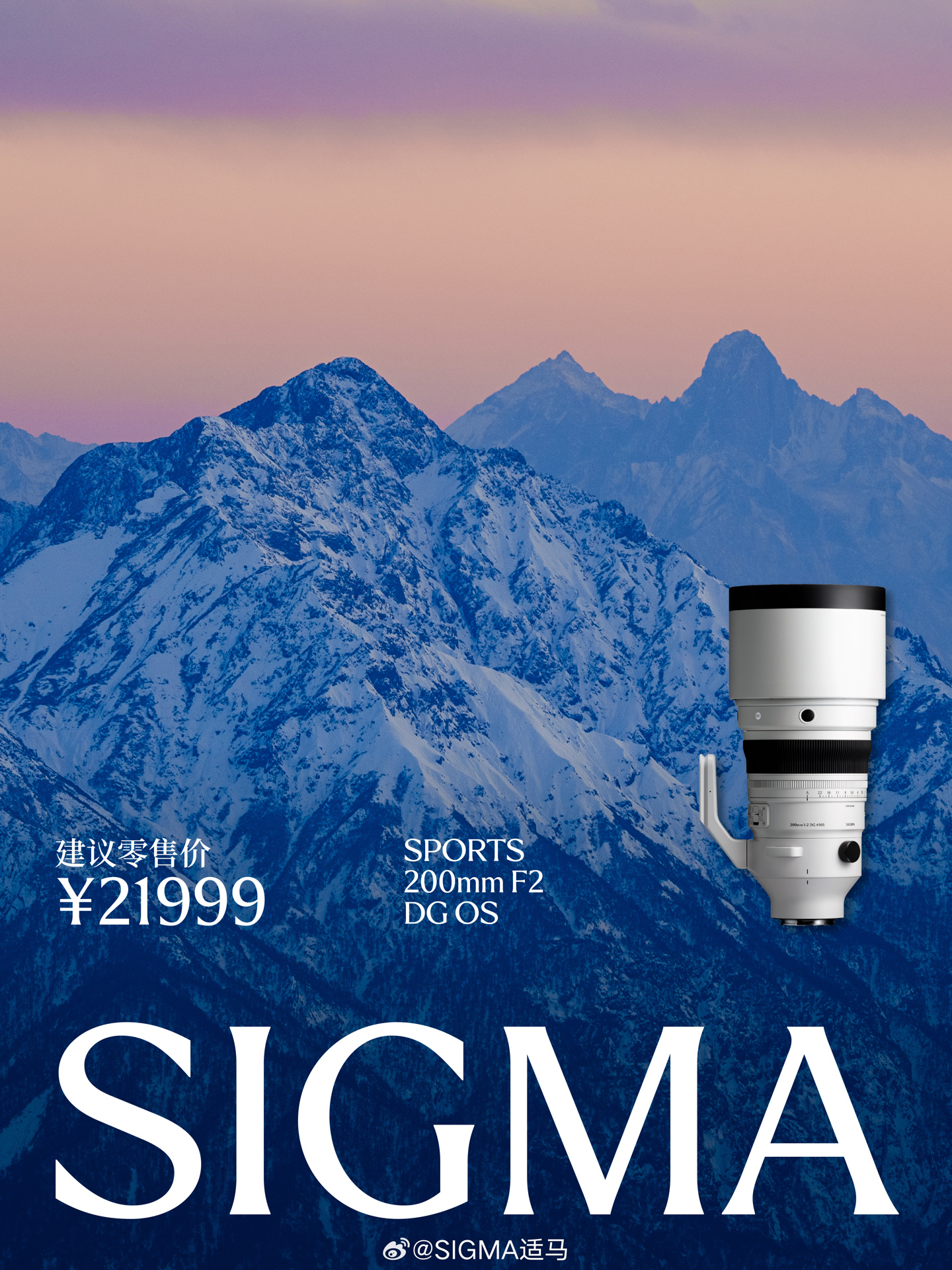 适马 12mm F1.4 DC、200mm F2 DG OS 镜头新品宣布上市：3888~21999 元