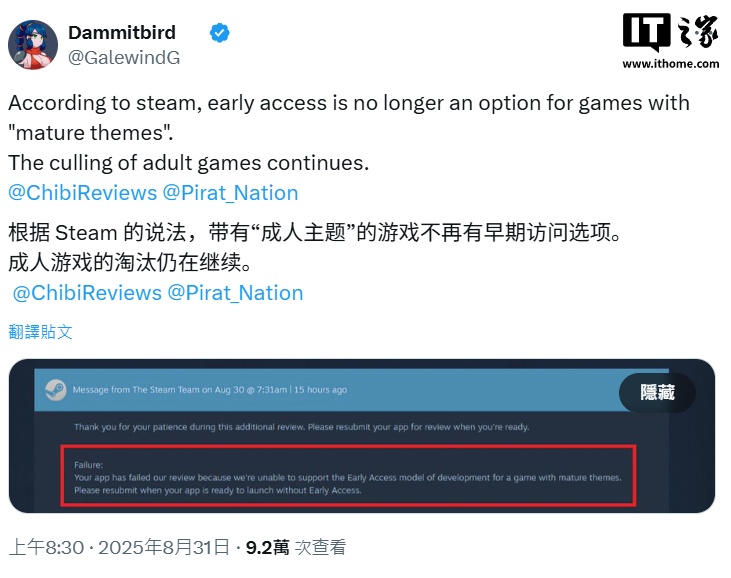 V社停用 Steam 平台新上架成人游戏“抢先体验”通道