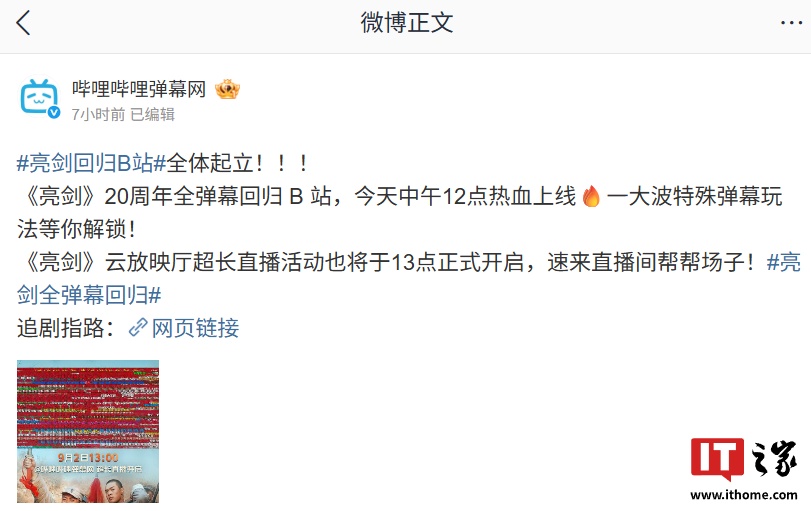 开炮！《亮剑》20 周年全弹幕回归 B 站，全 30 集限时免费观看